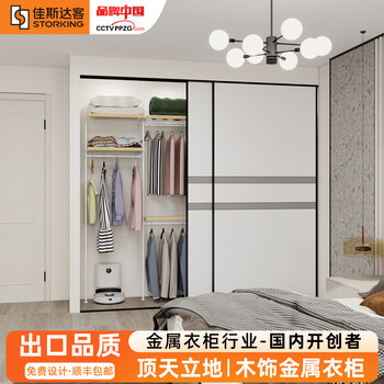Jiastar guest ceiling-mounted metal wardrobe whole house custom-made cloakroom floor-standing wardrobe shelf mesh + wooden wardrobe custom wardrobe price is subject to the actual plan