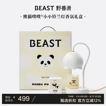 The beast new year's gift panda puffy guaiac wood little lily of the valley lamp scented candle gift box birthday gift