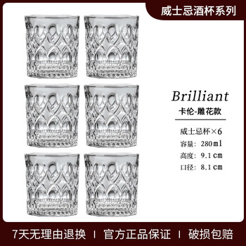 Pkfc beer glass, foreign wine, whiskey glass set, light luxury household water cup, bar ktv special commercial use, reinforced and thickened 280ml carved style - 6 pieces