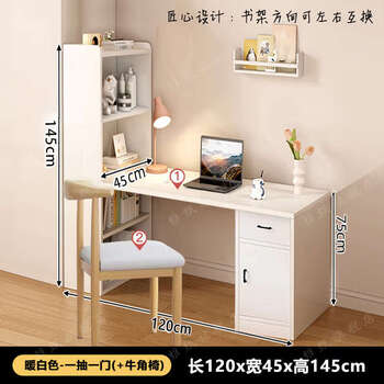Yusenyi desk bookcase falling against the wall integrated desk bedroom corner desk computer desk student home study desk 120x45x145cm desk + horn chair (one door and one drawer)