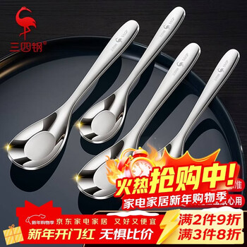 Sansi steel yuanbao spoon 316 stainless steel spoon children's spoon deepened rice spoon baby food grade eating small spoon large yuanbao spoon*2 (17cm)