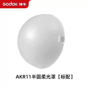 He jiagong shenniu's new v1v1prov100 flash magnetic diffuser soft ball a-r11 is suitable for a-r11 diffuser v1/v1pro/v100