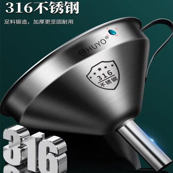Wine maker 316 stainless steel wine grapes extended commercial funnel filter wine spoon household oil scoop wine 316 all steel-funnel (diameter 11cm)