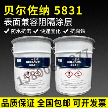 Belzona belzona5831 surface compatible barrier coating anti-corrosion chemical protection industrial repair agent belzona belzona5831 sf