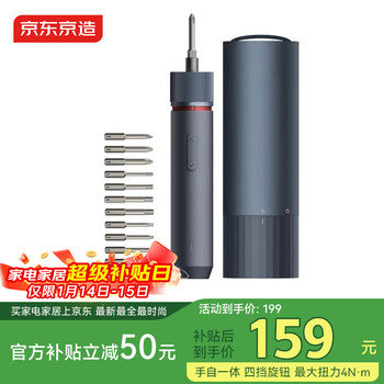 Electric screwdriver made in tokyo, rechargeable, wireless, fully automatic, household small electric drill repair, portable multi-function tool