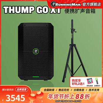 Runningman meiji meiqi thump series audio high-power stage performance outdoor camping speakers thump go xt bracket set