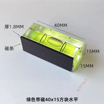 Magnetic mini level bubble high precision micro level level upgrade high precision green with tape chain 40*15 1 pack