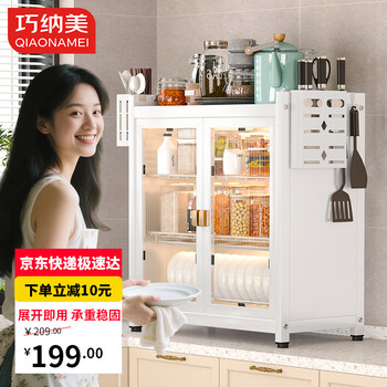 Qiaonami dish rack drain rack kitchen storage rack bowl and plate storage cabinet multi-functional countertop storage cabinet 3768-wh