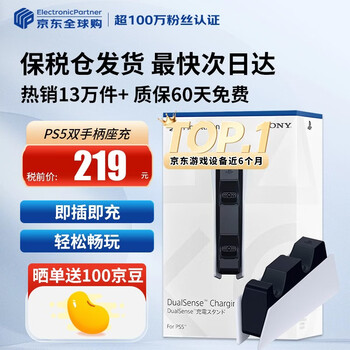 Sony (sony) domestic bonded warehouse sony ps5pro/slim thin and light version home game console hong kong version/japanese version supports dual shadow wonderland ps5 original dual handle charging base official standard configuration