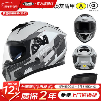 Yema (yema) motorcycle helmet electric vehicle full-face helmet for men and women all-season motorcycle 3c certified adult riding battery bike helmet pia cold gray shield-transparent mirror transparent lens