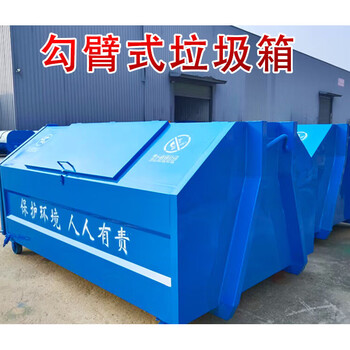 Hook arm garbage bin outdoor 3 cubic iron garbage bin large capacity hook arm box hook arm vehicle sanitation transfer box 3 cubic meter garbage bin