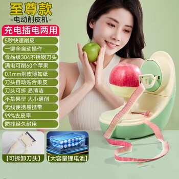 Rsrddy german quality fully automatic fruit peeling machine household peeling knife kitchen gadget electric multi-functional apple peeling supreme model one-click fully automatic peeling in seconds universal fruit peeling