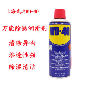 Shanghai wudi stainless steel metal rust removal and anti-rust lubricant screw and bolt loosening agent 350ml