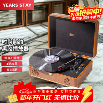 Years stay vinyl player retro bluetooth audio integrated record player birthday gift high-end gramophone living room audio film record player brown