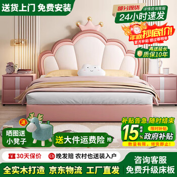 Yuanshashu new crown bed simple modern children's bed soft bed dream girl bed cute cartoon bed second bedroom single bed crown single bed + 23cm3e coconut palm spine mattress 1500mm*2000mm frame structure