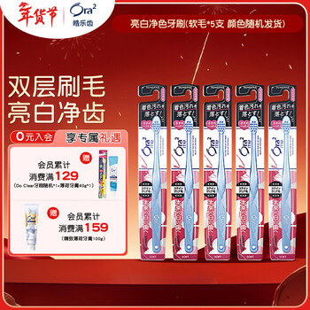 Haole teeth (ora2) bright white clear color toothbrush (soft bristles * 5 count) small brush head family pack deep cleaning colors shipped randomly