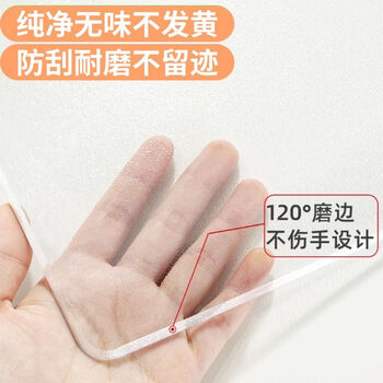 Fantasy transparent table mat type desk and bookshelf can be cut in one piece, matte, maternal and infant grade antibacterial x odorless, oil-proof and anti-scald 120, edged 45x65cm