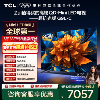 Tcl tv 85q9l-c 85-inch super anti-light version qd-mini led butterfly wing black crystal screen luxury audio vientiane partition deepseek national subsidy