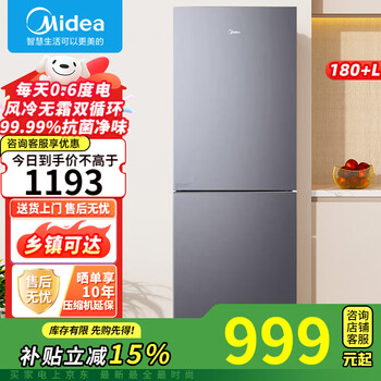 Midea 180+ liter refrigerator air-cooled frost-free dual system circulation rental household pt odor purifier large capacity small mini ultra-thin two-door first-class saving non-inverter heavy new model 186 liter air-cooled dual system pt odor purifier