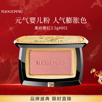 Mao geping soft gauze magic blush 801 light white peach 3.5g rouge contour highlight makeup new year gift for girlfriend