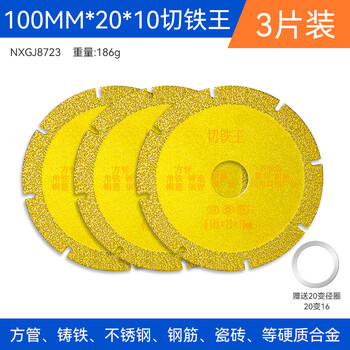 Niuxiang cutting iron king saw blade angle grinder cutting disc stainless steel metal alloy cutting iron angle iron diamond grinding wheel cutting disc 100mm*20*10 cutting iron king 3 pieces *
