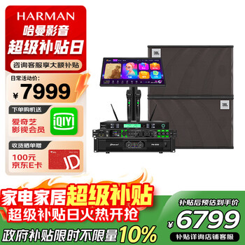 Jbl kem3100le home ktv singing complete equipment karaoke karaoke machine audio 10-inch set professional karaoke home stage performance speaker 3100le separate cost-effective set