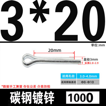 Xu custom iron galvanized split pin hairpin pin-shaped pin bayonet pin 3*20 (1000 pieces)