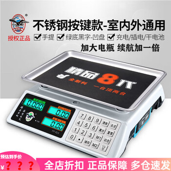 Dahongying electronic scale commercial platform scale 30kg kilogram pricing electronic weighing home kitchen fruit small vegetable sales upgraded to eighth generation (steel button + large battery) lcd concave disk