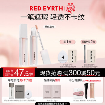 Red earth concealer cream highlighting brightening invisible pores spots acne dark circles repair 5.5g gift