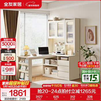 Quanyou home cream style l-shaped computer office desk and chair set home small apartment corner desk and bookshelf combination off-white | reverse desk rack