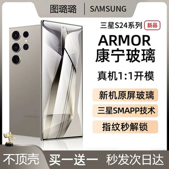 Tululu corning suitable for samsung galaxys25/s24ultra tempered film new s24+ mobile phone film high-definition eye protection anti-reflective s23 anti-peep full screen coverage s22 anti-fall protection armor corning glass ultra-clear type anti-reflection anti-reflection samsung galaxy s23 ultra (buy one get one free)