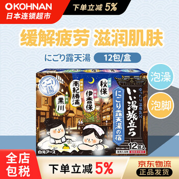 Earth pharmaceutical optional hot spring bath and foot bath salt bath agent 12 packs/box to relieve fatigue and moisturize the skin 300g 1 box new version of blue open-air turbid soup 12 packs