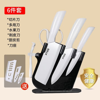 Chuangmu workshop household fruit kitchen fruit ceramic kitchen knife fruit knife supplementary food peeling knife high-end set sharp dormitory knife 60 and above 15.7cm ceramic knife five-piece set + knife holder