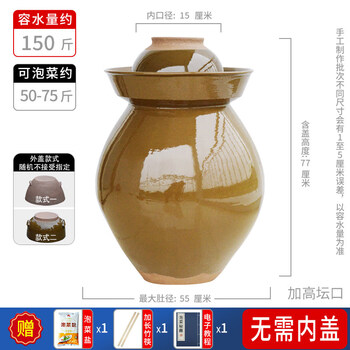 Chuangjingyixuan kimchi jar small kimchi jar earthenware sichuan sauerkraut jar for pickles large and small ceramic old-fashioned thickened 150 kg_water capacity increased and heightened jar mouth_no inner cover required
