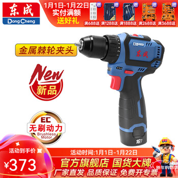 Dongcheng lithium electric drill rechargeable brushless screwdriver multifunctional household electric turn small pistol drill dongcheng lithium electric small steel cannon dcjz1603t 16v dual electric 2.0ah metal chuck