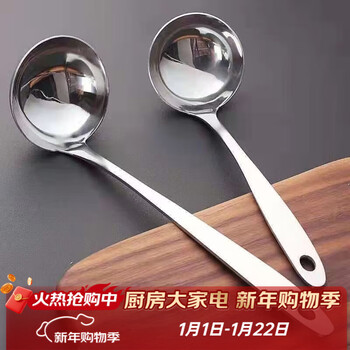 Zhe 304 thickened stainless steel colander for soup, hot pot soup spoon, long handle soup spoon, household kitchen filter, long handle, spoon mouth 6.5cm, total length 26.5cm, soup spoon - 1