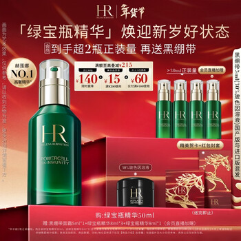 Helena hr green bottle essence 50ml moisturizing and repairing skin care products cosmetics gift box new year's birthday gift for girlfriend