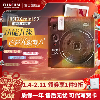 Fuji (fujifilm) instax mini99 burning streamer instant camera uses 3-inch photo paper. optional stand-alone gift box mini99 photo paper set includes 20 pieces of photo paper + peripheral accessories. official standard