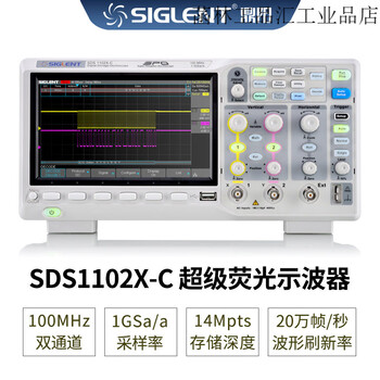 Siglent digital oscilloscope sds1102/1202/1104/1204x-c dual/four channel 1g100m sds1102x-c (dual channel 100m)