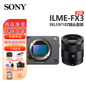 Sony (sony) ilme-fx3 full-frame 4k camera movie camera sony fx3 fx3 single body + fe 55mmf1.8 lens