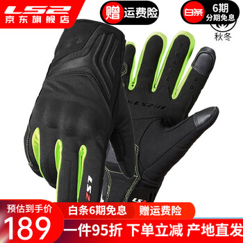 Ls2 motorcycle riding gloves for men in winter, anti-fall, wear-resistant, comfortable, waterproof, warm, motorcycle racing, off-road touch screen, black-fluorescent yellow mg017 xxl