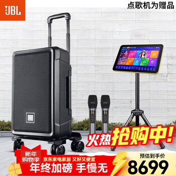 Jbl irx series home ktv active speakers, outdoor karaoke, wireless bluetooth high-power square dance portable speakers, band stage performance speakers, 12-inch speaker + microphone + trolley battery (free karaoke machine)