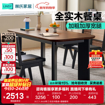 Lin's home antique style all solid wood dining table household elephant leg dining table walnut color large table film series tg5r (4) 1.4m | 4 chairs all solid wood dining table + rattan dining chairs