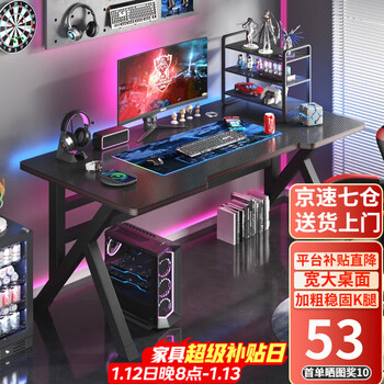 Orenford computer desk desktop home e-sports game table office desk simple study desk carbon fiber texture single table-80*60 upgraded e-sports table