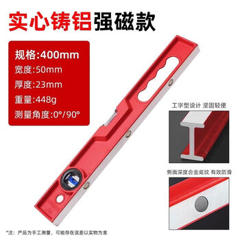 Yong huan high-precision cast aluminum level professional ruler strong magnetic water leveling instrument anti-fall balancing instrument industrial grade solid cast aluminum 400mm strong magnetic red blue bubble shoot one shot three