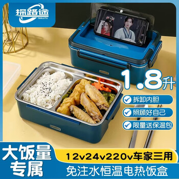 Tanlutu car-mounted electric heating lunch box, household heating lunch box 1.8l plug-in self-heating lunch box, online car-hailing office worker with rice artifact