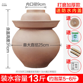 Epden pickle jar sichuan sauerkraut household ceramic jar large earthenware old-fashioned water-sealed pickle jar pickle jar pickle jar unglazed 13 catties (thickened with lid) shipped by express delivery