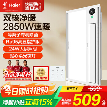 Haier warm bathroom heater sterilization series warm air lighting exhaust integrated hd28l bathroom heater integrated ceiling