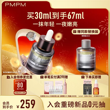 Pmpm black and white truffle essential oil 30ml black gold oil firming light lines anti-wrinkle skin care product gift for girlfriend