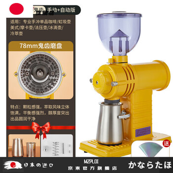 Tuojin japan xiaofuji bean grinder electric commercial single product hand-pushed ghost teeth grinding disc small steel cannon coffee 78/m/m ghost teeth 78/m/m ghost teeth small fuji grinding beans (yellow)